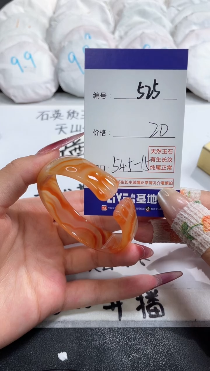 【闪购商品】石英质玉手镯未镶嵌525