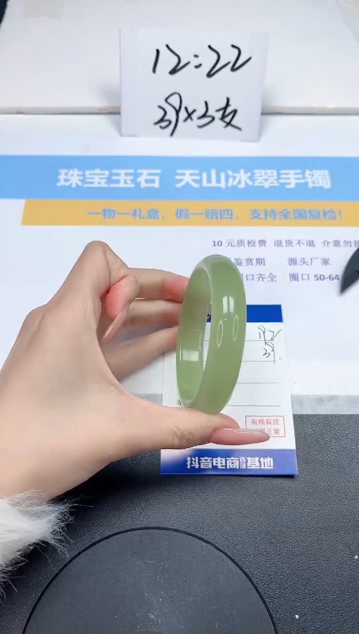 【闪购商品】石英质玉手镯未镶嵌192-58.5