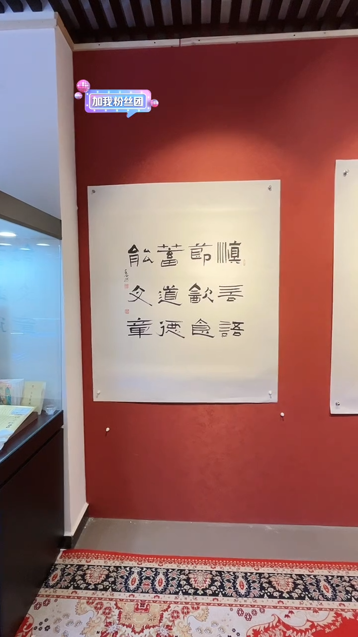 【闪购商品】书法黄帅书法展品