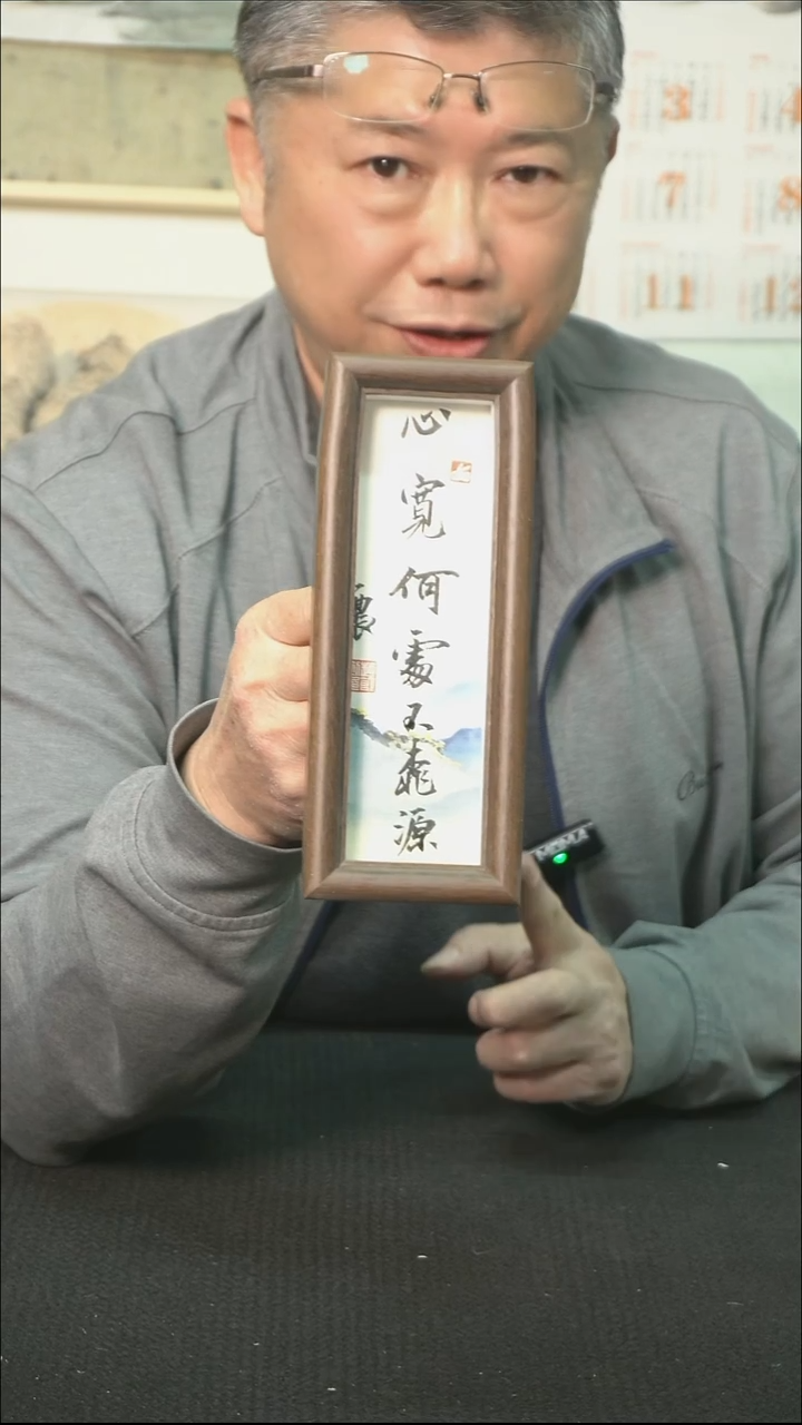 书法多字摆台/8*20cm