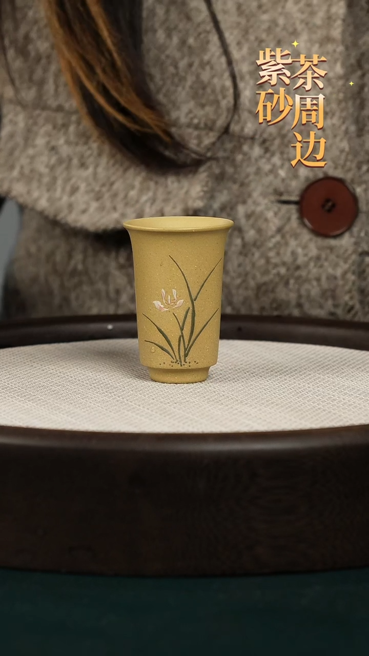 【闪购商品】紫砂茶壶黄金段泥绘兰花闻香杯