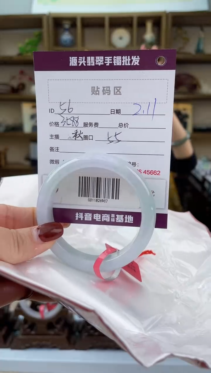 【闪购商品】翡翠手镯未镶嵌翡翠手镯