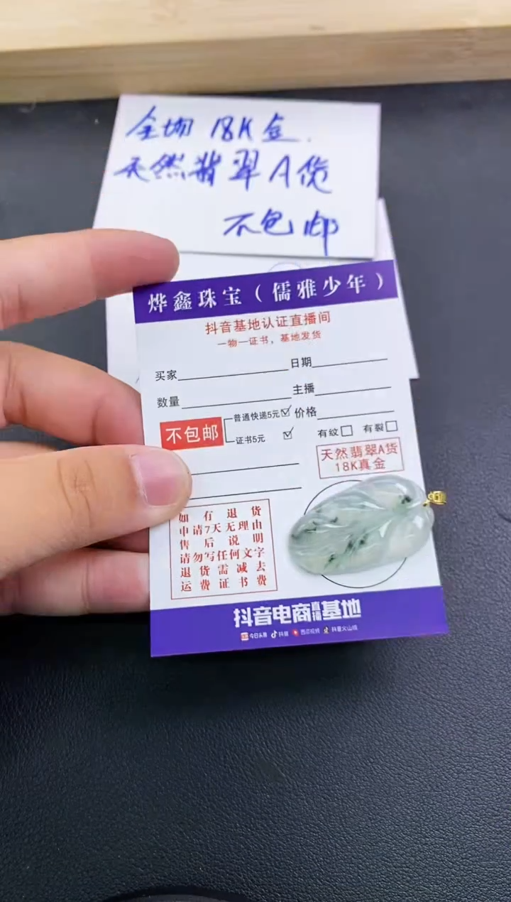 颈饰18K金镶嵌翡翠天然翡翠A货赠皮绳