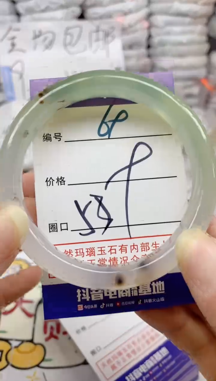 手镯玛瑙/玉髓未镶嵌69