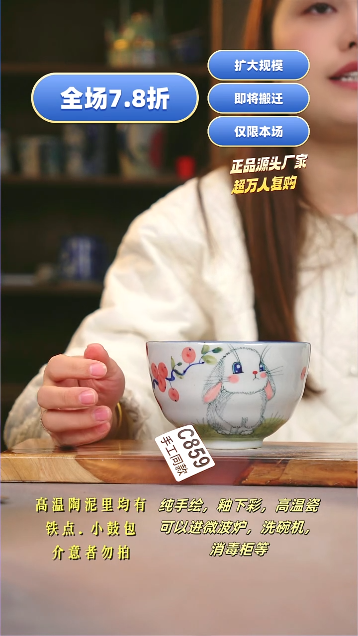 其他C859陶然集器瓷器