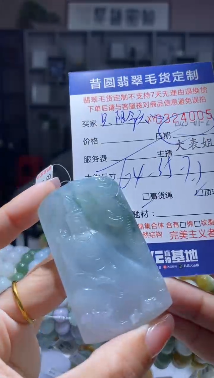 【闪购商品】定制翡翠未镶嵌翡翠324005