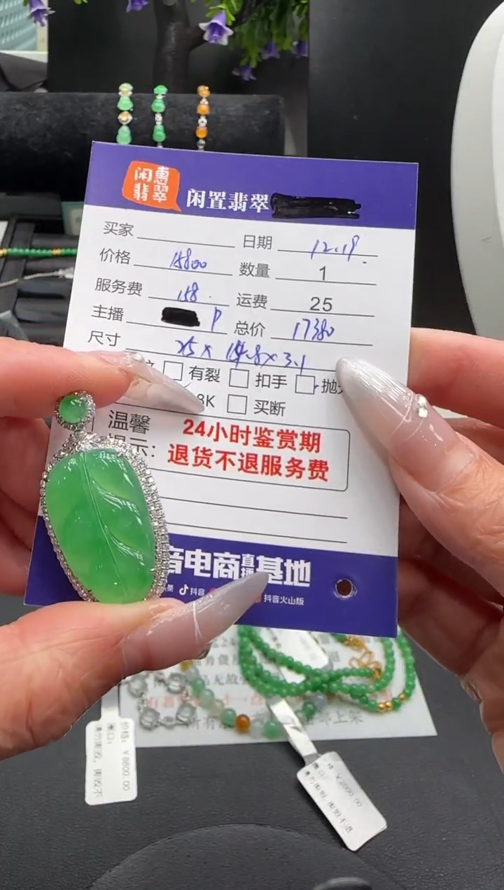 吊坠(不含链)18K金镶嵌翡翠翡翠吊坠