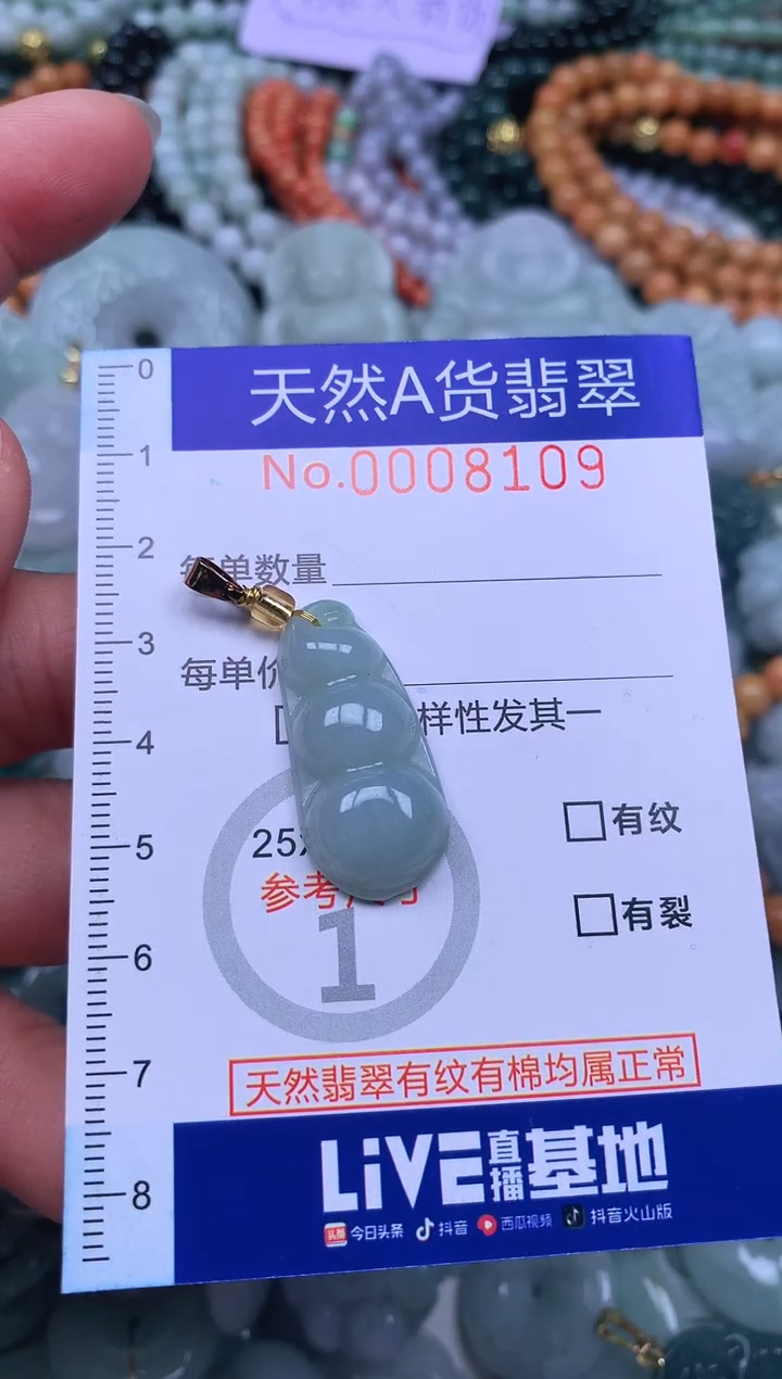 颈饰未镶嵌翡翠天然翡翠