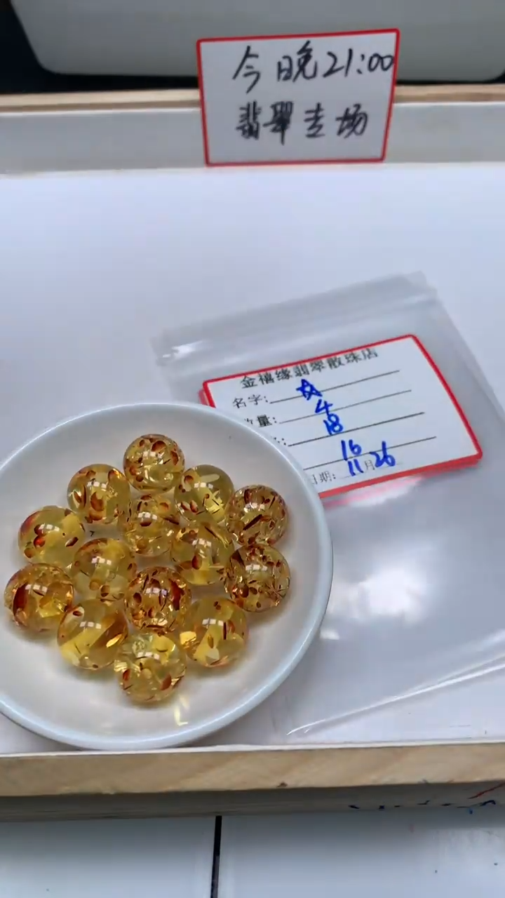裸石琥珀未镶嵌?*⭐L303 花 珀16mm