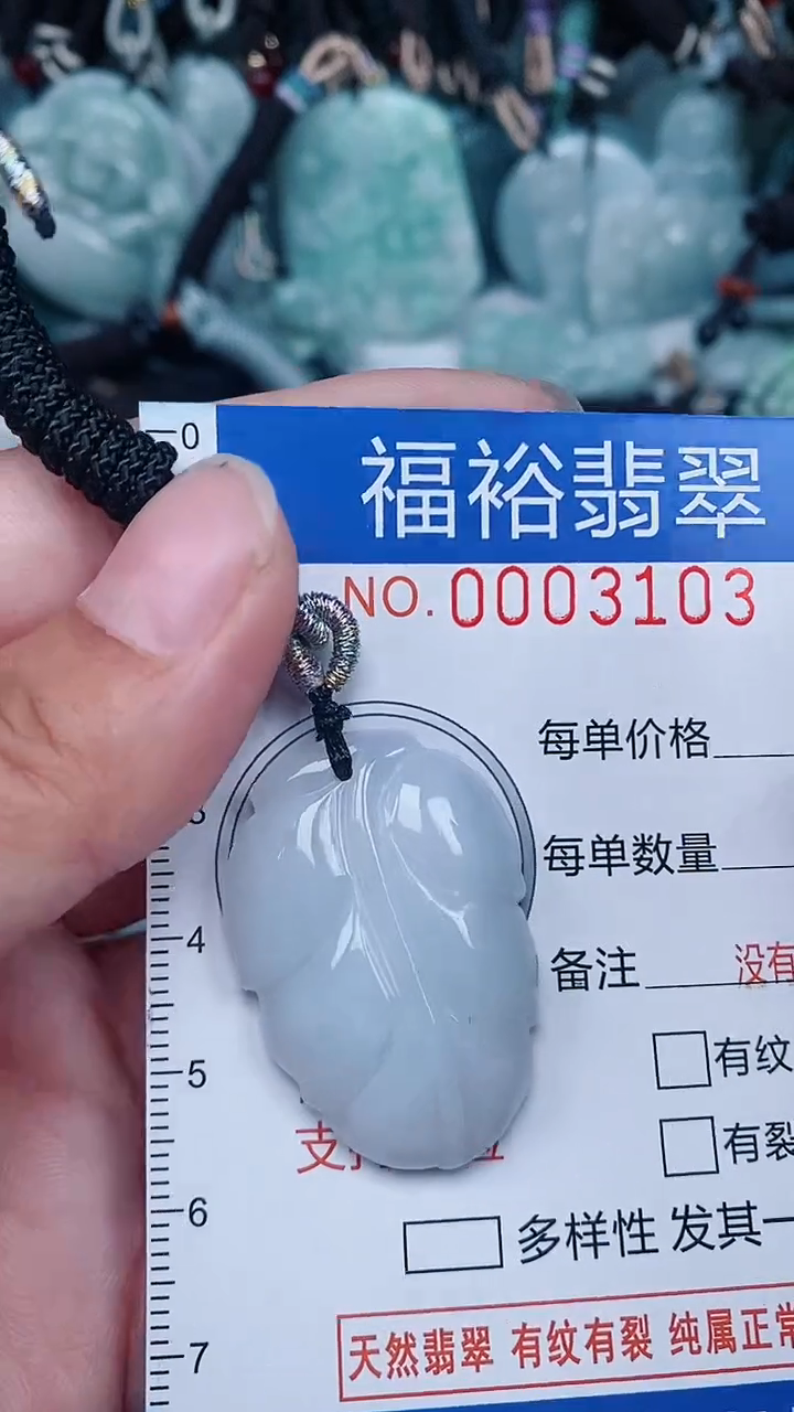 【闪购商品】翡翠颈饰未镶嵌...0003103