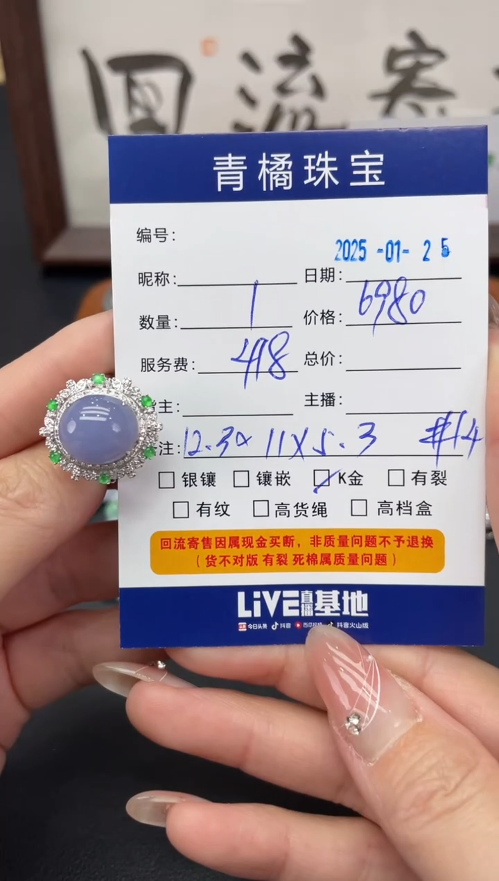 【闪购商品】翡翠戒指18K金镶嵌A货翡翠0125020