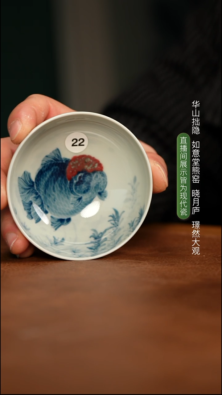 林月红 内绘小泰狮鱼普洱杯22号