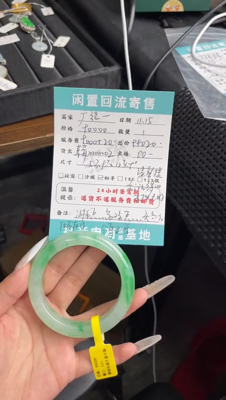 未镶嵌手镯翡翠广**良手镯分单2