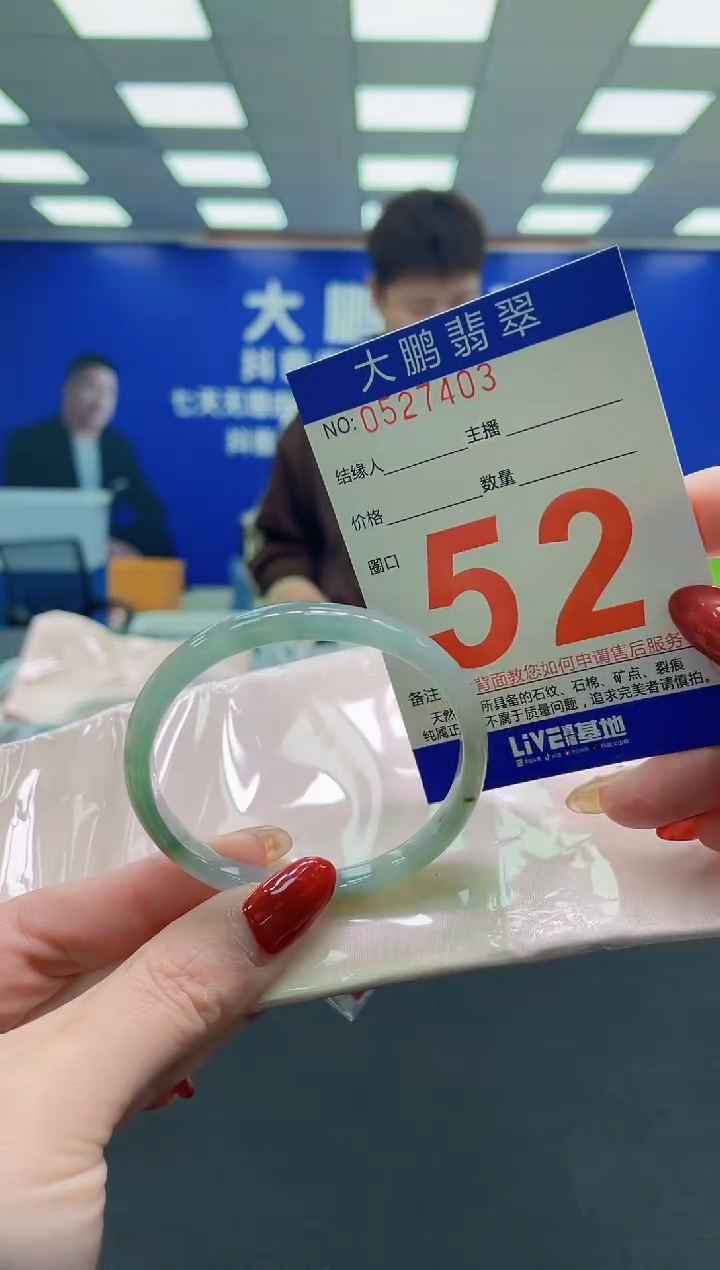 未镶嵌手镯翡翠AAAAAAAAAA