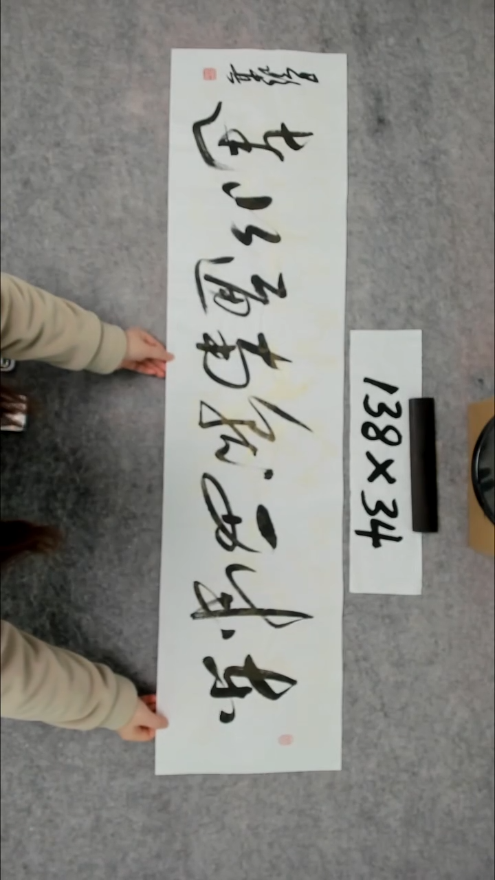 书法吕老师书法作品