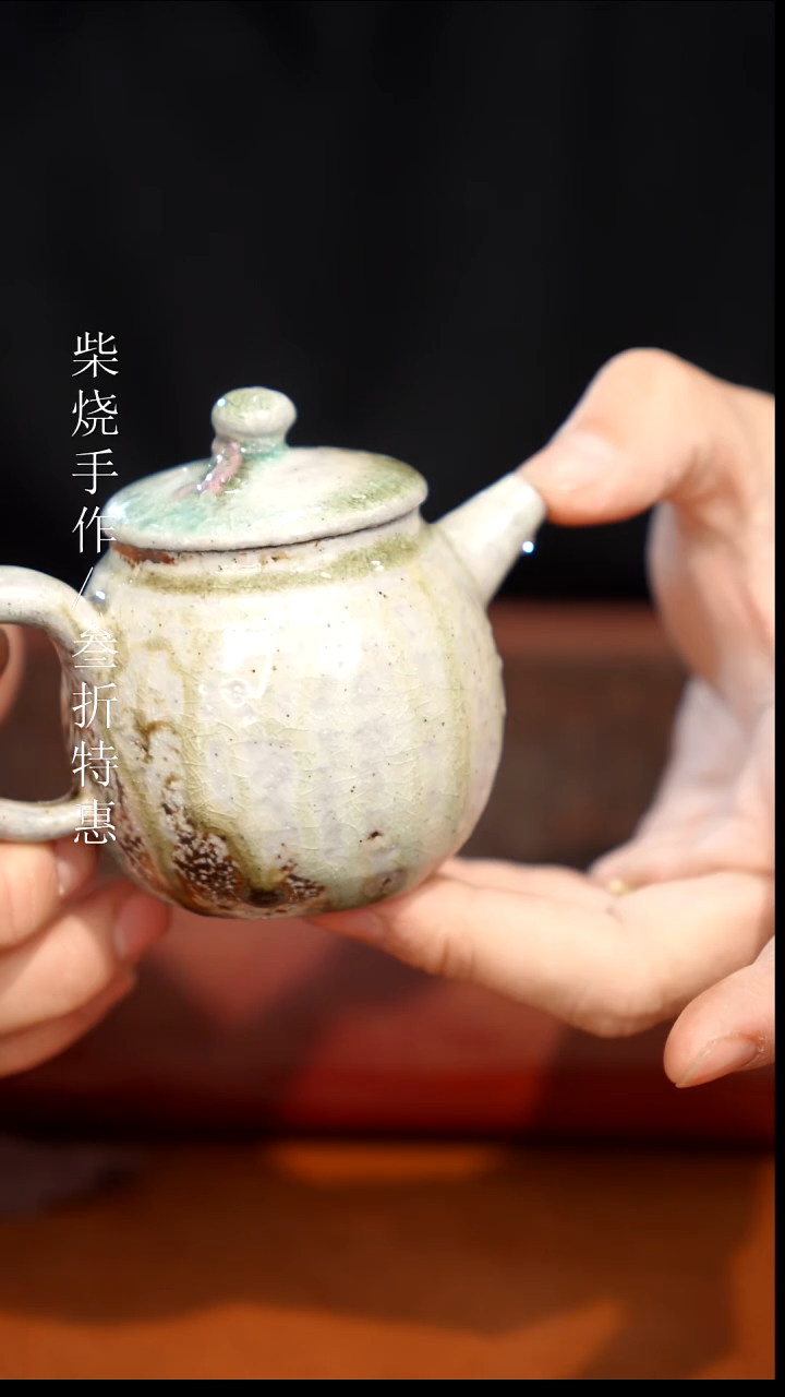 陶瓷奢瓷/瑞寅柴烧茶器（壶）467瑕疵