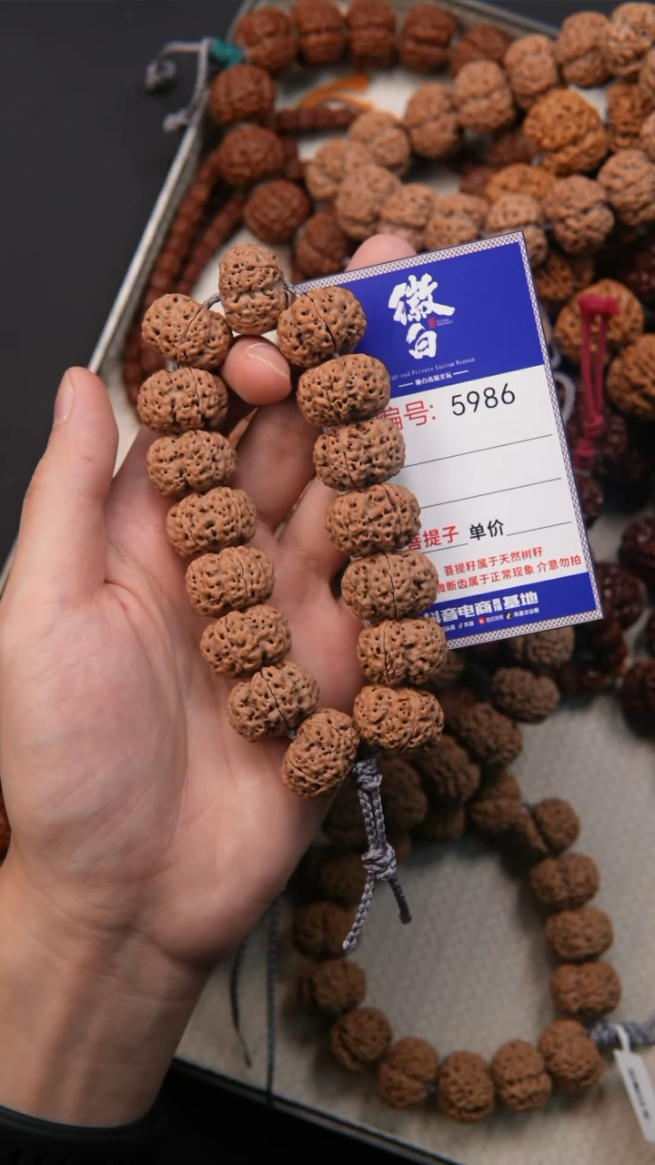 【闪购商品】金刚菩提吊坠金刚菩提5986