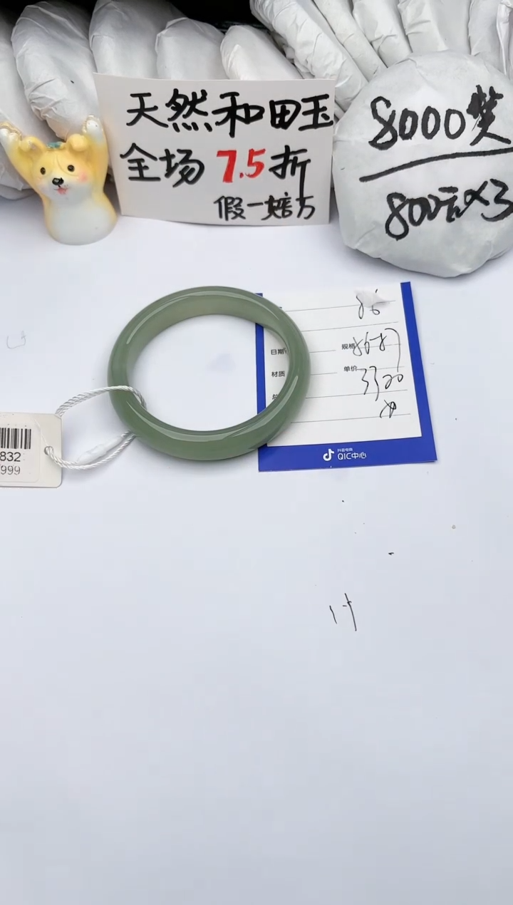 【闪购商品】和田玉手镯未镶嵌玉轩阁86