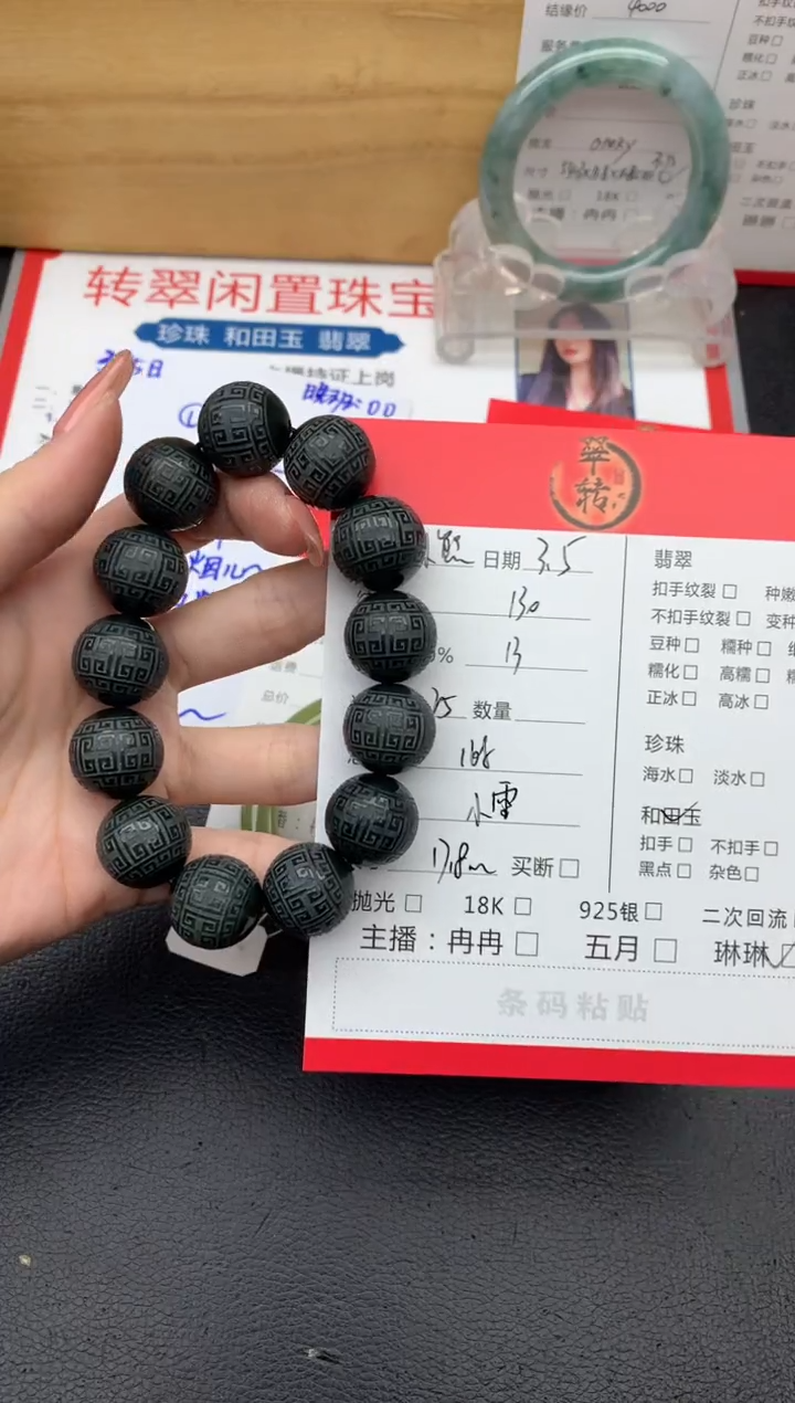 【闪购商品】和田玉手串未镶嵌手串