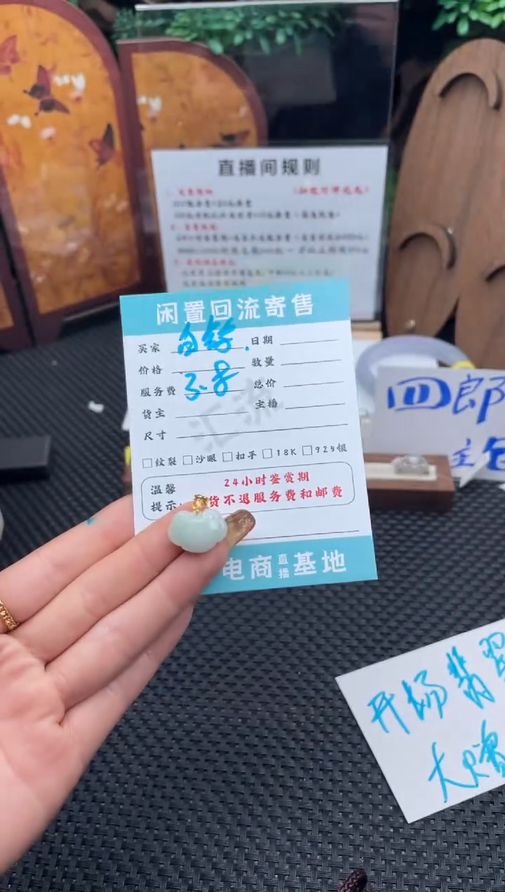 颈饰未镶嵌翡翠白*挂件