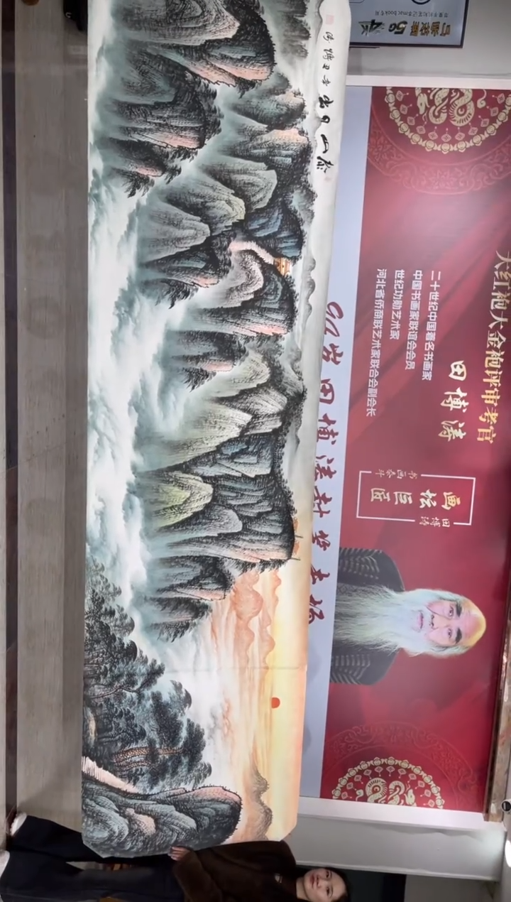 国画田博涛小丈二泰山日出