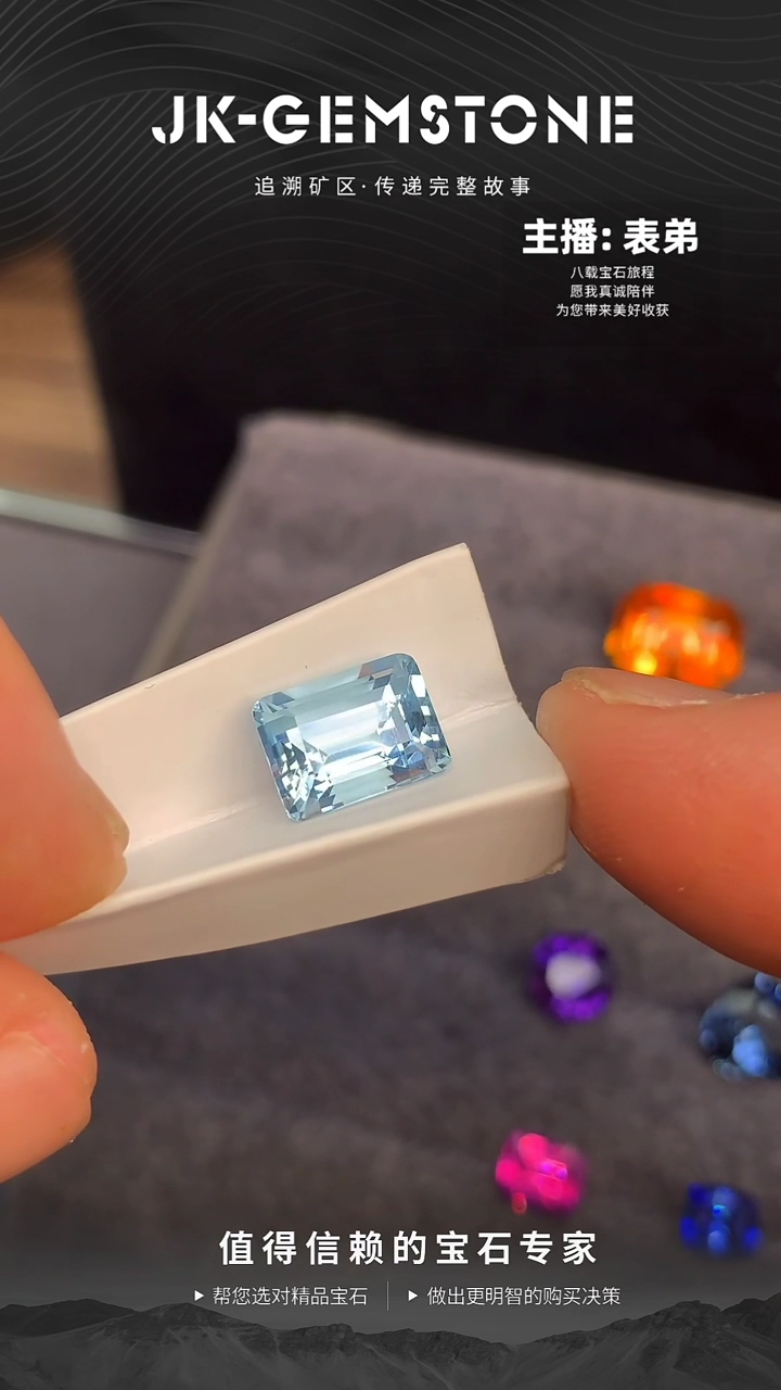海蓝宝石裸石未镶嵌全净全美圣玛利亚色2.74ct