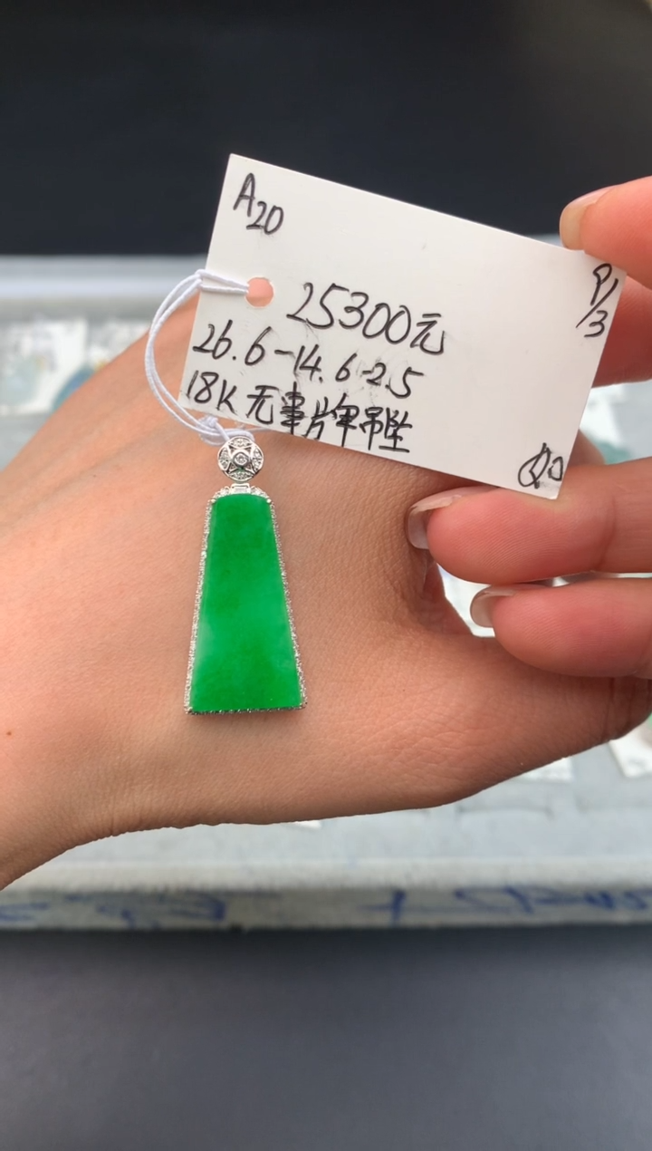 【闪购商品】翡翠吊坠(不含链)未镶嵌下单联系客服核对地址~