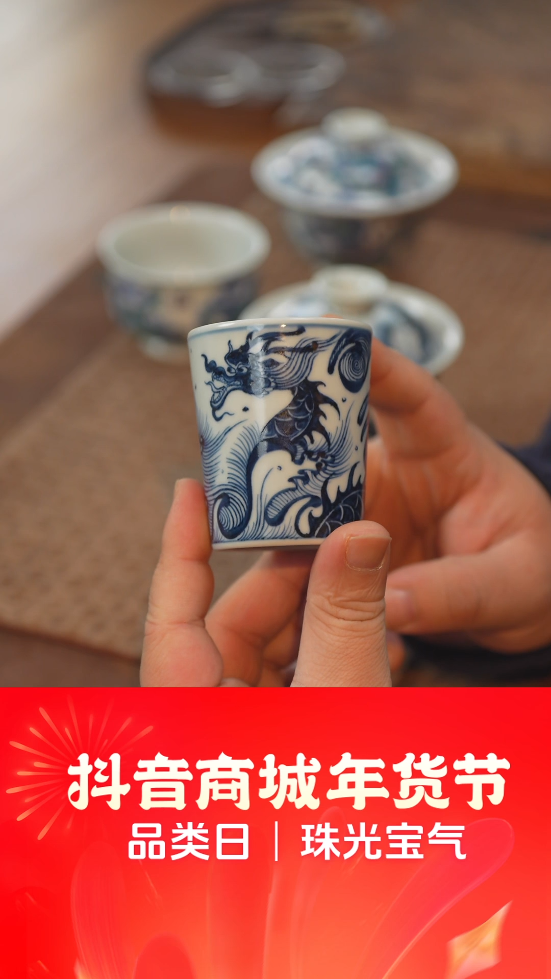 【闪购商品】杯观元之华鱼化龙高直筒杯