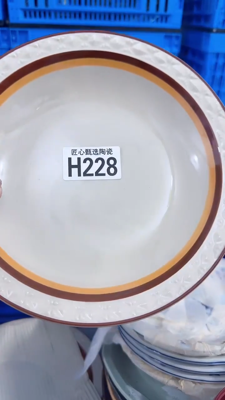 瓷片用****8         H228