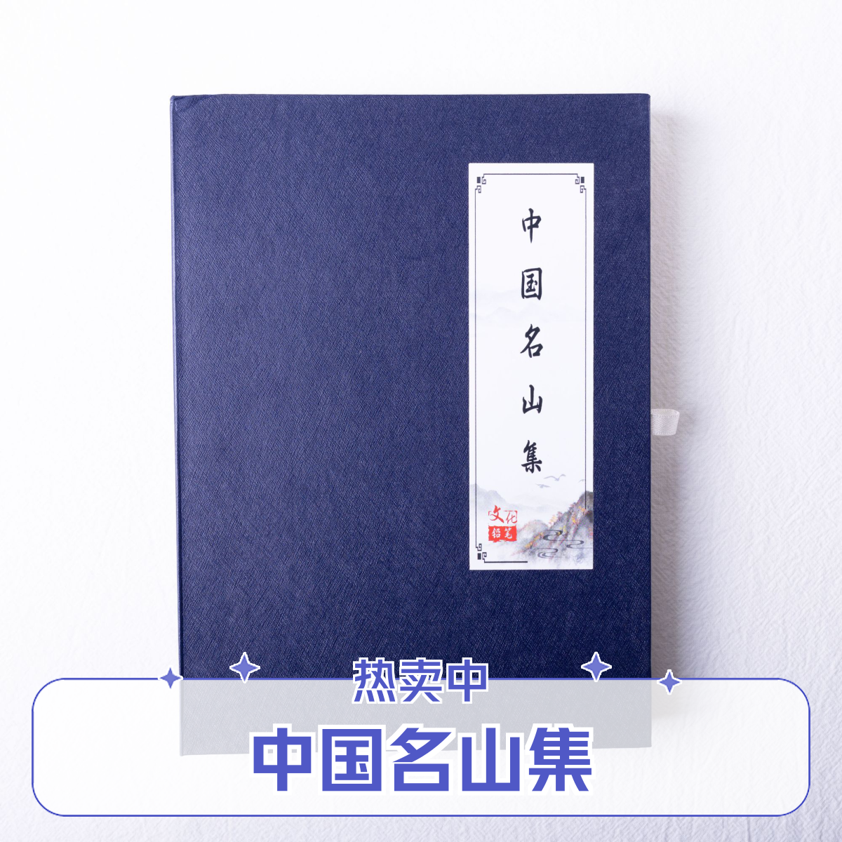 国潮文创笔中国名山集一盒五支装高档铅笔小学生专用