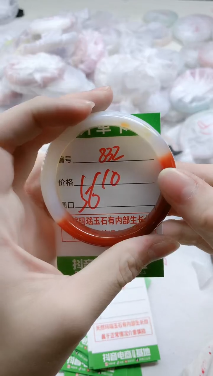 【闪购商品】玛瑙/玉髓手镯未镶嵌832