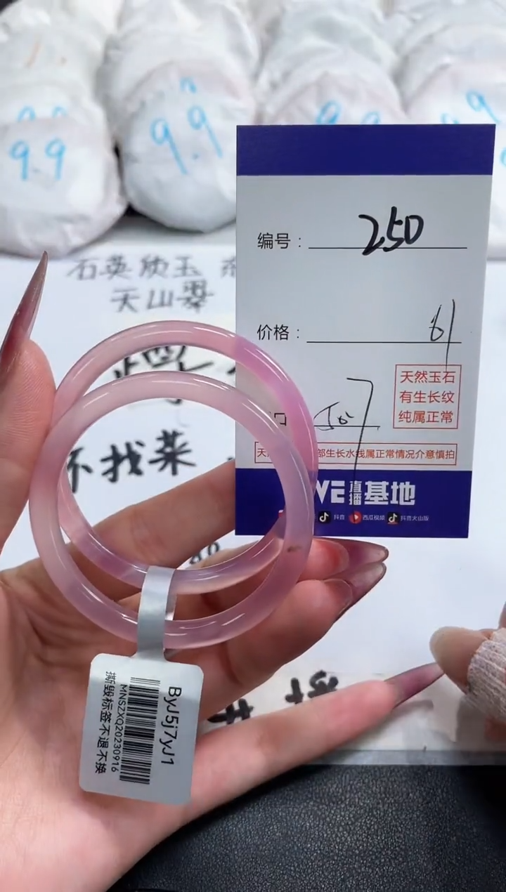 【闪购商品】玛瑙/玉髓手镯未镶嵌250