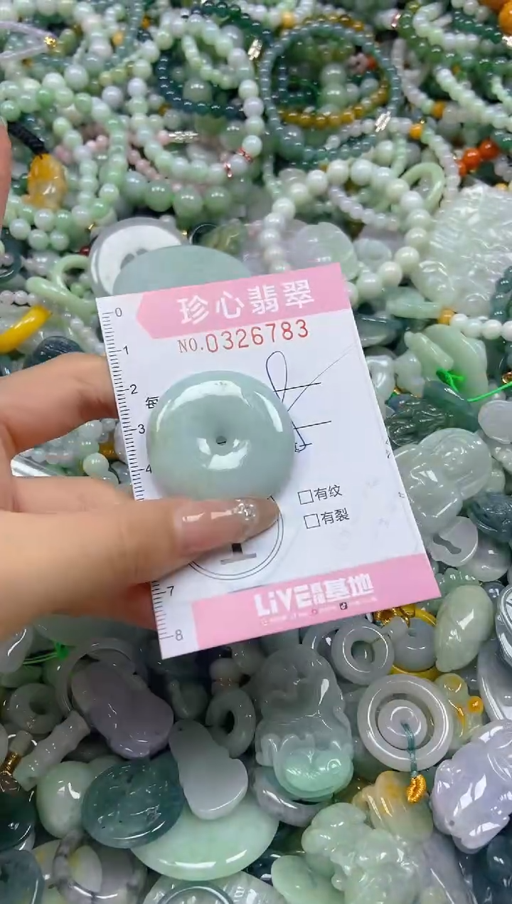 颈饰未镶嵌翡翠闪购0326783