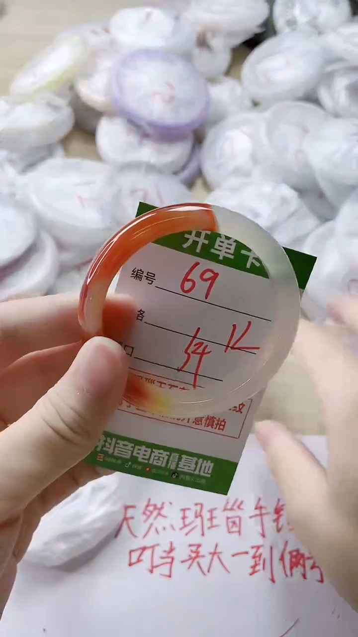 【闪购商品】玛瑙/玉髓手镯未镶嵌69