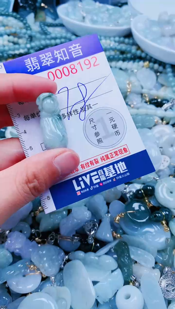 【闪购商品】翡翠吊坠(不含链)未镶嵌8192