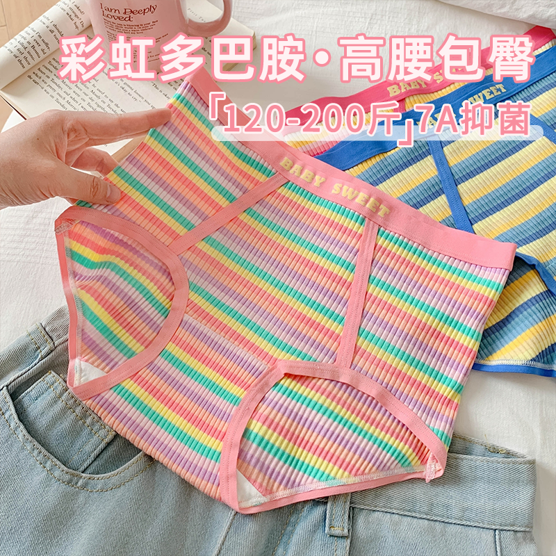 月半岛屿多巴胺大码高腰女士胖MM内裤女生2025新款不夹屁股三角裤