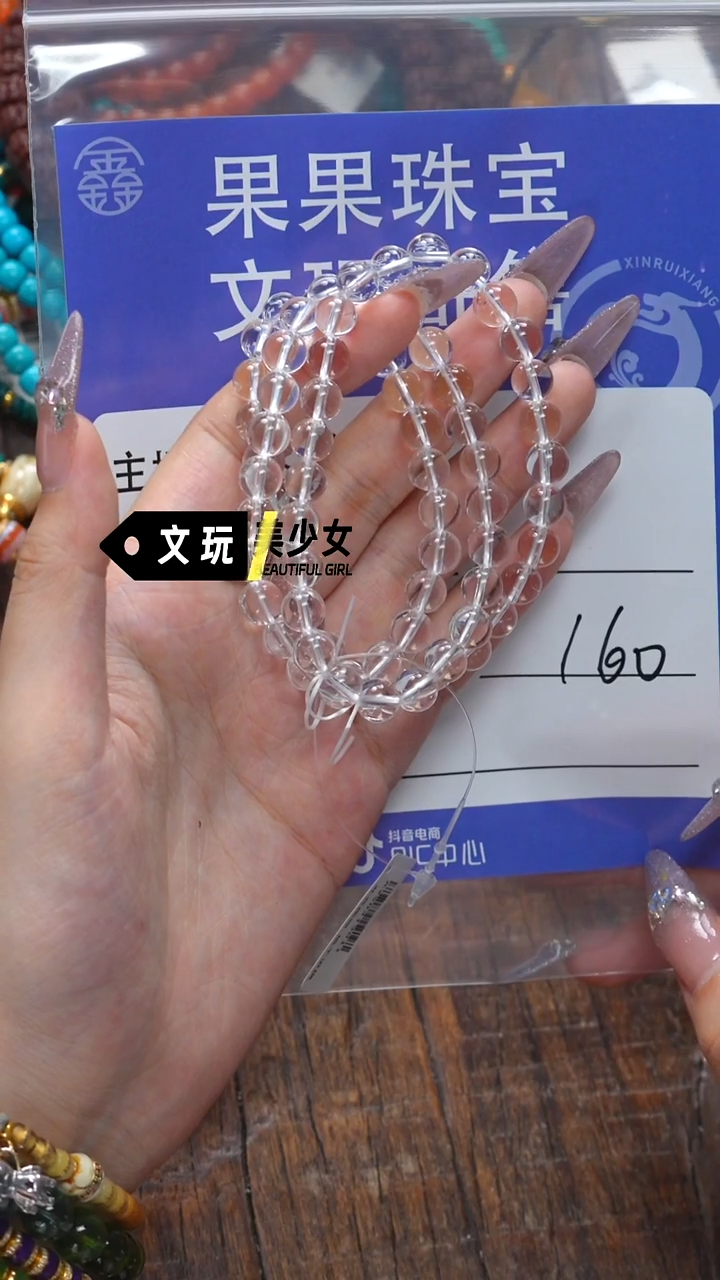 水晶手链未镶嵌水晶