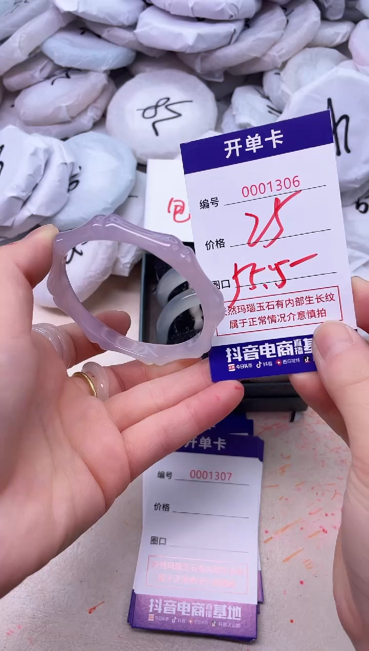 玛瑙/玉髓手镯未镶嵌1306