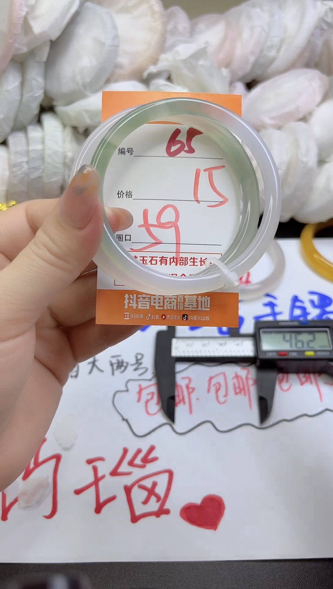 手镯玛瑙/玉髓未镶嵌65