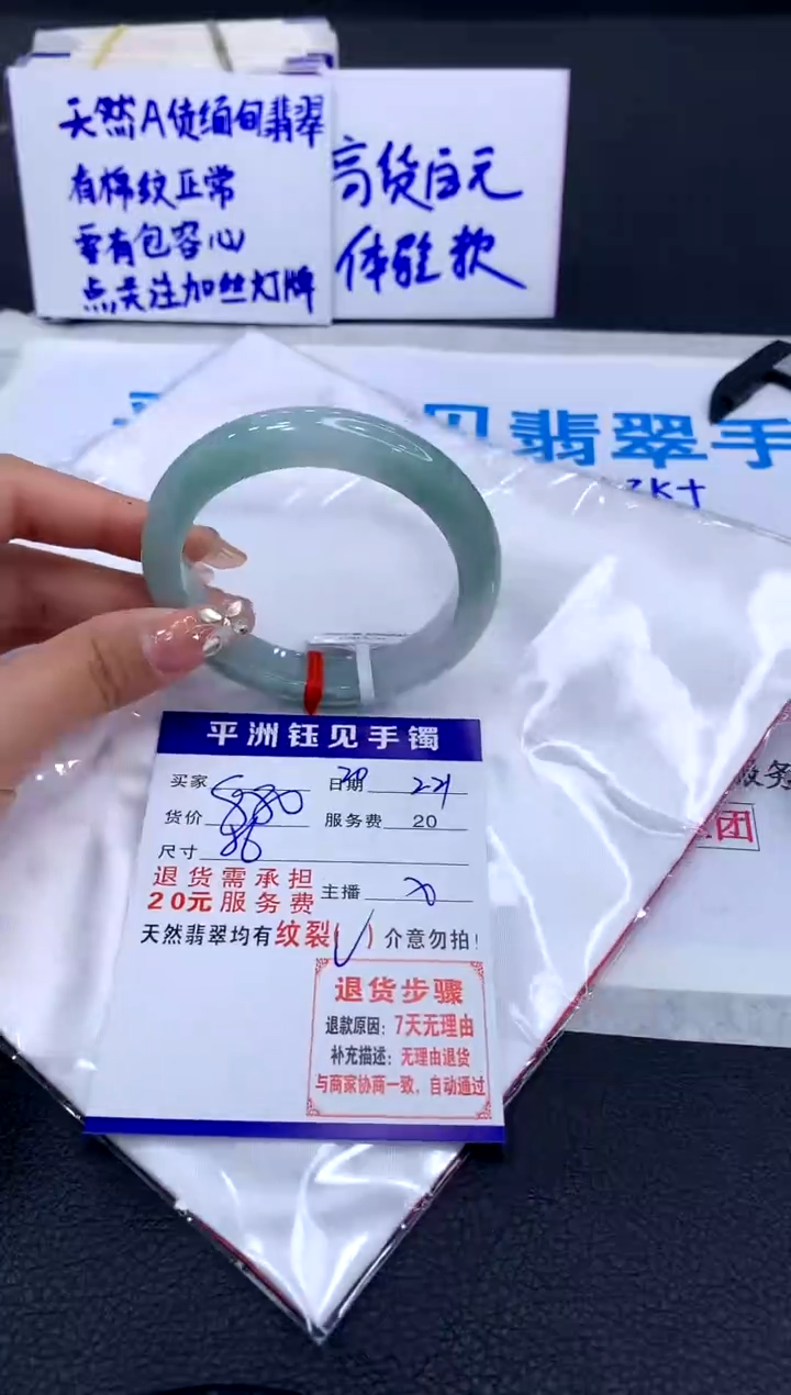 【闪购商品】翡翠手镯未镶嵌11111111111111