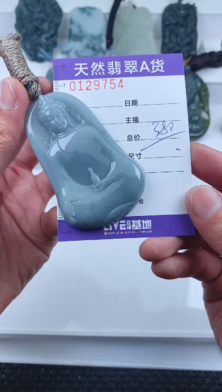 【闪购商品】翡翠颈饰未镶嵌          754