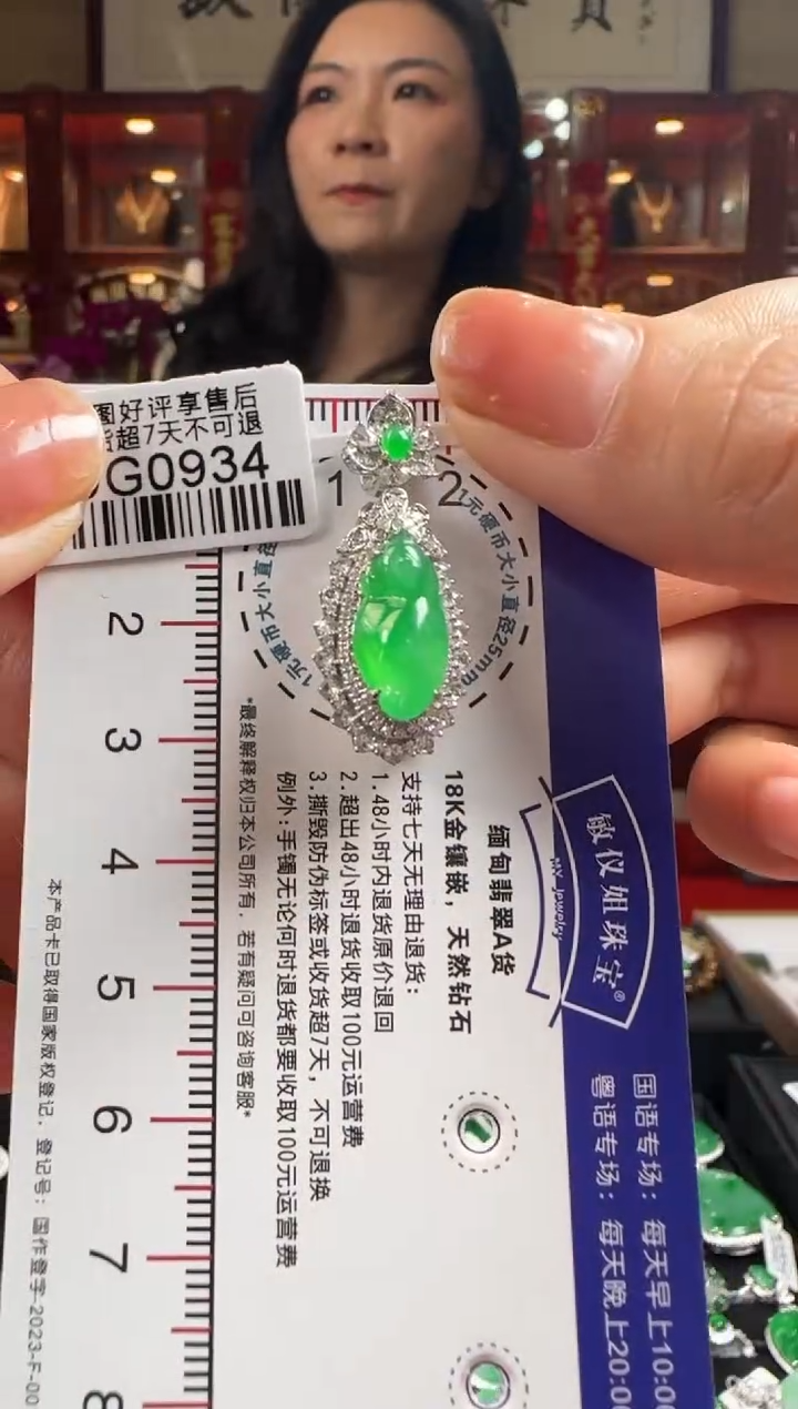【闪购商品】翡翠颈饰18K金镶嵌DG0934年年有鱼