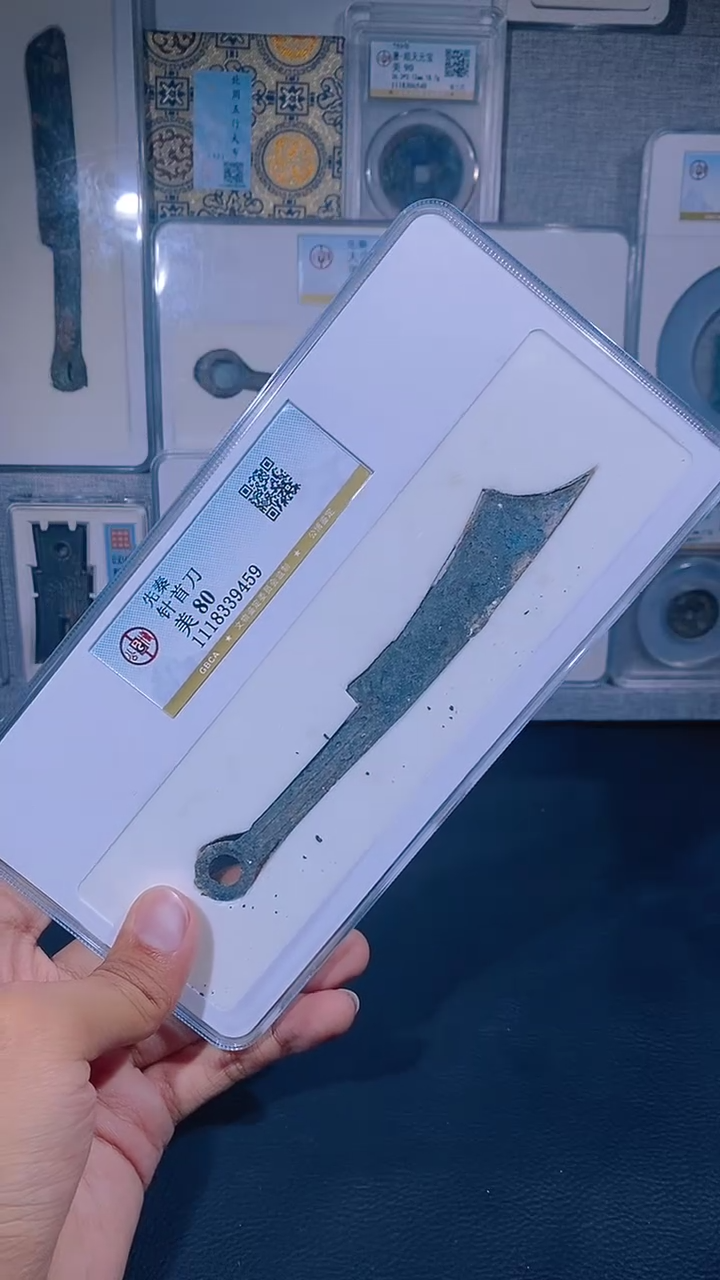铜琪珍  针首刀一枚
