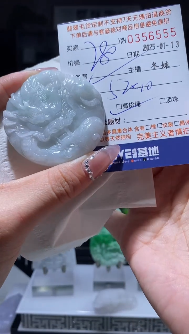 【闪购商品】定制翡翠未镶嵌翡翠356555