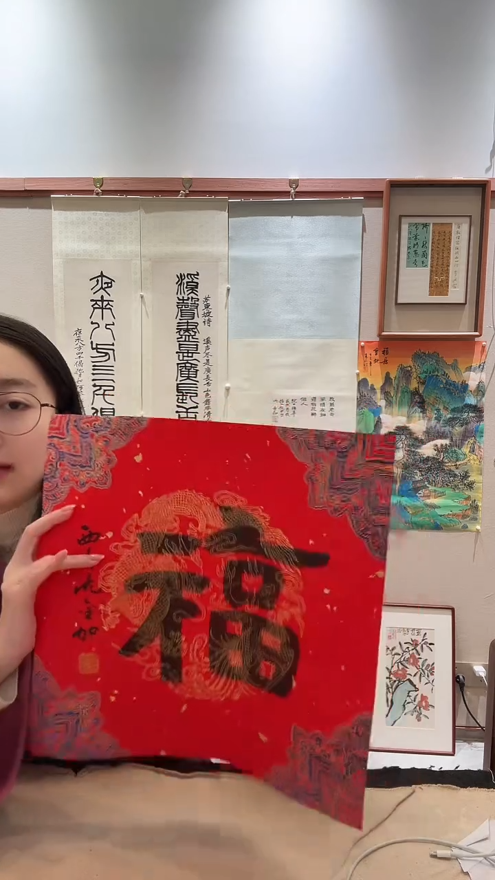 书法j沈老师书法福一件