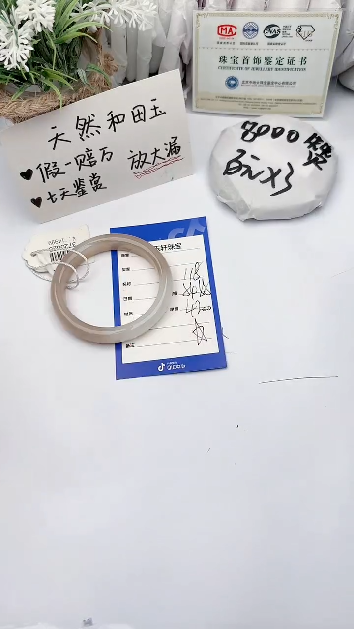 【闪购商品】和田玉未镶嵌手镯碧玉轩118