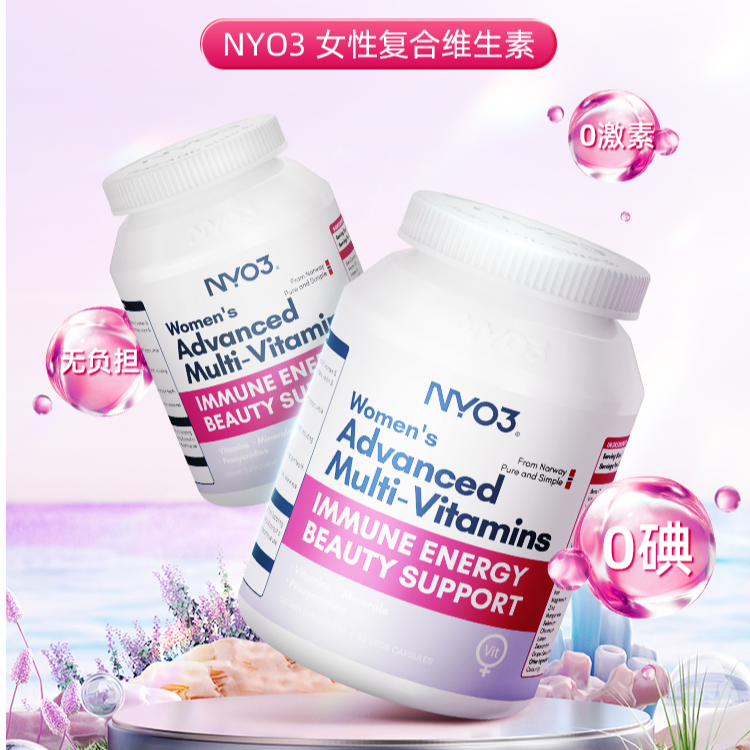 NYO3女性复合维生素多重营养补充