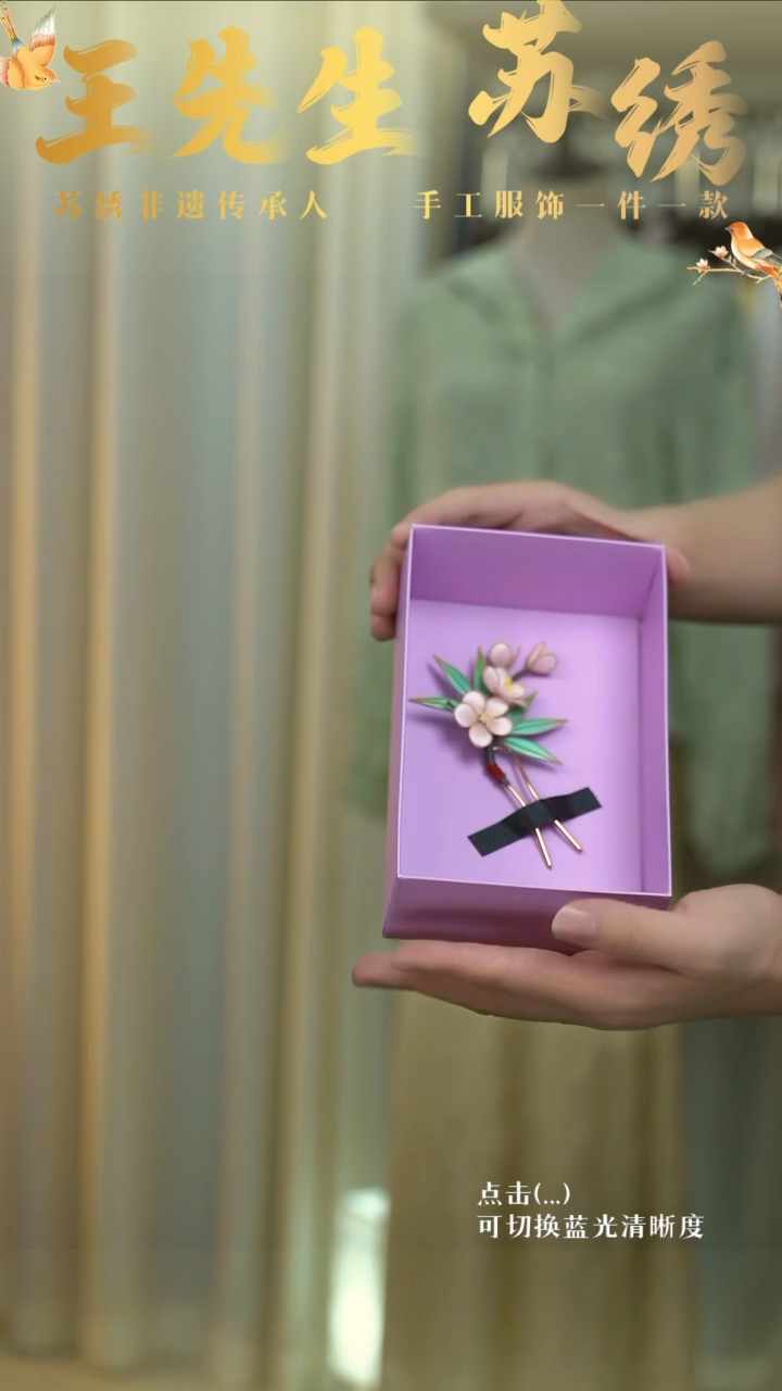 织绣竹枝桃花发夹