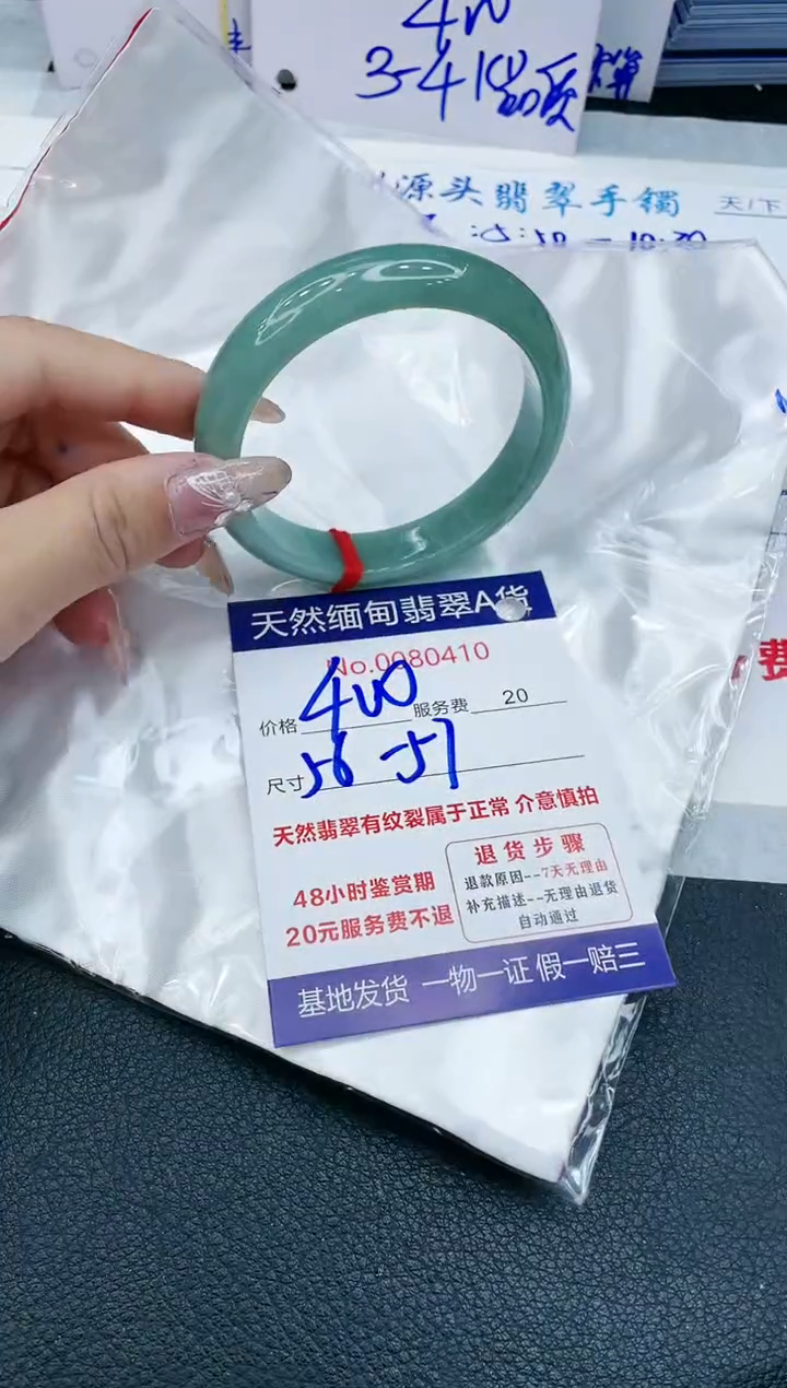 【闪购商品】翡翠手镯未镶嵌1111111111111
