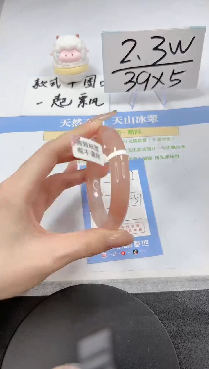 【闪购商品】石英质玉手镯未镶嵌A117-58.3-57